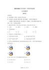 遼寧省瓦房店市2025-2026學(xué)年七年級(jí)上學(xué)期學(xué)情調(diào)研數(shù)學(xué)試卷