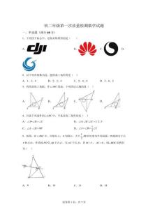 山東省泰安市東平縣縣直中學(xué)2025-2026學(xué)年上學(xué)期第一次聯(lián)考七年級(jí)數(shù)學(xué)試卷