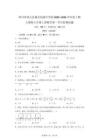 四川省南充市營山縣城關(guān)初級中學(xué)校2025-2026學(xué)年七年級上學(xué)期數(shù)學(xué)第一次月考測試卷