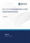 2025-2031年中國太陽能集熱器行業(yè)市場現(xiàn)狀調(diào)查及發(fā)展?jié)摿ρ信袌蟾?><span>18
						p</span>
						</a>
			</dt>
			<dd class=