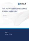 2025-2031年中國踢腳線暖風(fēng)機(jī)行業(yè)市場運(yùn)行格局及產(chǎn)業(yè)前景研判報告