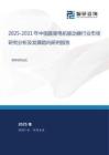 2025-2031年中國(guó)直驅(qū)電機(jī)驅(qū)動(dòng)器行業(yè)市場(chǎng)研究分析及發(fā)展趨向研判報(bào)告