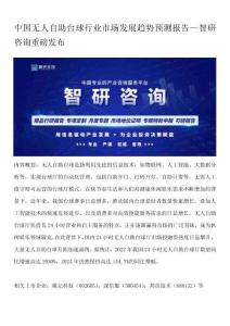 中國無人自助臺(tái)球行業(yè)市場發(fā)展趨勢預(yù)測報(bào)告—智研咨詢重磅發(fā)布