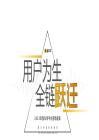 「用戶為生·全鏈躍遷」2023年懂車(chē)帝平臺(tái)營(yíng)銷(xiāo)通案