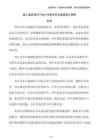 核心素養(yǎng)導(dǎo)向下的小學(xué)美術(shù)書法課程設(shè)計(jì)原則