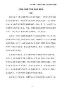 數(shù)智融合背景下美育資源配置困境