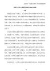信息化與企業(yè)組織架構(gòu)優(yōu)化的協(xié)同發(fā)展