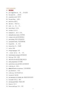 2024新譯林版英語(yǔ)八年級(jí)上Unit 2知識(shí)清單