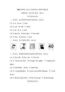 2025外研版三起點五年級英語上冊期中測試卷（含答案，含聽力原文，無聽力音頻）