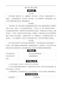 12 坐井觀天【教案版】