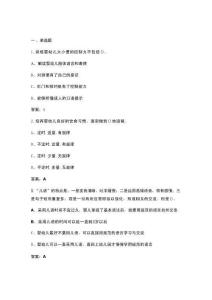 2025年中級(jí)育嬰員職業(yè)技能鑒定高分必過(guò)試題庫(kù)1000題（含答案）