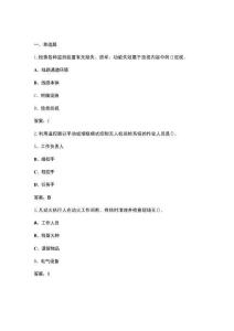 2025年工匠杯職業(yè)技能競(jìng)賽-電力行業(yè)（巡檢無(wú)人機(jī)駕駛員）賽項(xiàng)備賽試題庫(kù)300題（含答案）