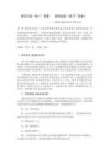 表征引發(fā)“統(tǒng)一”需要??? 思想成就“練習(xí)”深度