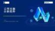 2025年云網(wǎng)安融合新趨勢(shì)報(bào)告-深信服科技