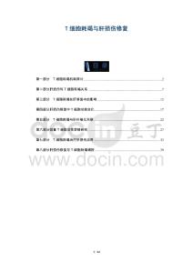 T細胞耗竭與肝損傷修復-洞察與解讀