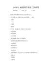2025年AI技能等級(jí)能力測(cè)試卷