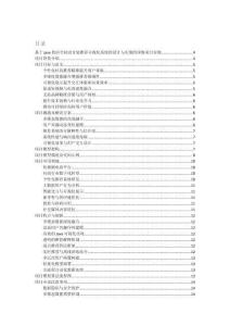 基于java的抖音時尚女裝推薦可視化系統(tǒng)的設(shè)計與實(shí)現(xiàn)的詳細(xì)項(xiàng)目實(shí)例（含完整的程序，數(shù)據(jù)庫和GUI設(shè)計，代碼詳解）