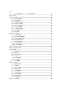 基于java的會議室簽到系統設計與實現的詳細項目實例（含完整的程序，數據庫和GUI設計，代碼詳解）