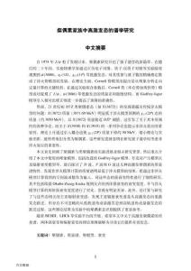 粲偶素家族中高激發(fā)態(tài)的譜學(xué)研究