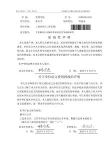 寧化鑫泉公司鰻魚養(yǎng)殖業(yè)務競爭戰(zhàn)略研究