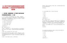 2025浙江寧波市石浦高速連接線外包收費(fèi)員崗位招聘52人筆試歷年參考題庫附帶答案詳解