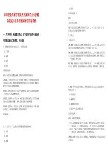 2025安徽蕪湖市南陵縣縣屬國(guó)有企業(yè)招聘總筆試歷年參考題庫(kù)附帶答案詳解