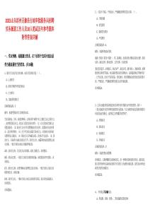 2025山東濱州無棣縣行政審批服務(wù)局招聘勞務(wù)派遣工作人員10人筆試歷年參考題庫附帶答案詳解