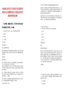 2025浙江金華市義烏市住房公積金服務(wù)有限責(zé)任公司招聘擬錄用人員筆試歷年參考題庫(kù)附帶答案詳解