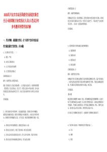 2025四川宜賓市高縣國(guó)盛勞務(wù)派遣有限責(zé)任公司招聘機(jī)關(guān)食堂保潔人員2人筆試歷年參考題庫(kù)附帶答案詳解