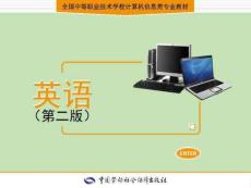 《英語（第二版）》課件——Unit 2 School Days - Computer Components