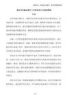 通过学科融合提升小学英语学习兴趣的策略