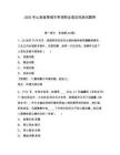 2025年山西省晉城市單招職業(yè)適應(yīng)性測(cè)試題庫(kù)附答案詳解【黃金題型】