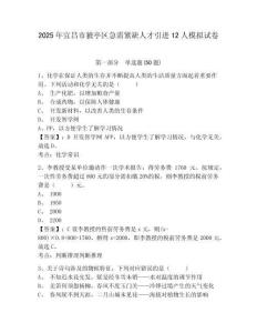 2025年宜昌市猇亭區急需緊缺人才引進12人模擬試卷及參考答案詳解一套