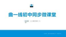 21、U8  Section B & Self Check基礎過關全練 第12題