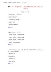 2025年二級(jí)建造師之二建公路工程實(shí)務(wù)練習(xí)題(一)及答案