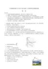四川省字節(jié)精準(zhǔn)教育聯(lián)盟2026屆高三上學(xué)期第一次診斷性考試模擬物理試卷（含解析）