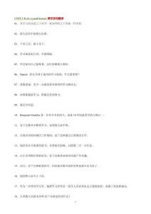 2024新譯林版英語八年級上Unit 3課文佳句翻譯過關單（含答案）