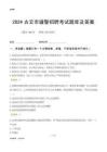 2024古交輔警考試題庫(kù)及答案
