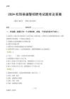 2024松陽(yáng)輔警考試題庫(kù)及答案
