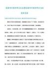 在讀書中成長作文左右我在讀書中成長作文500范本五份