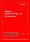 巖土指南第七冊(cè) Guideto Soil Nail Design and Construction (2017 Version)
