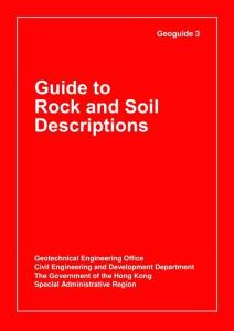 巖土指南第三冊 Guide to Rock and Soil Descriptions (2017 Version)