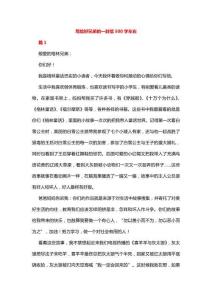 寫給好兄弟的一封信500字左右