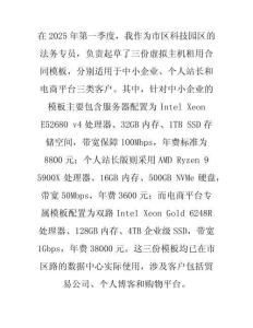 虛擬主機(jī)租用合同模板3篇