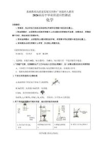 廣西接班人教育2026屆高中畢業(yè)班適應性測試化學