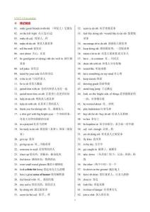 2024新譯林版英語八年級上Unit 1-4期中復習知識清單