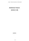 阻燃材料生產(chǎn)線項目規(guī)劃設(shè)計方案