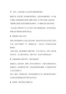 論婚姻感情破裂的判斷標(biāo)準(zhǔn)