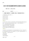 2024香河輔警考試題庫(kù)及答案