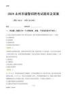 2024永州輔警考試題庫(kù)及答案
